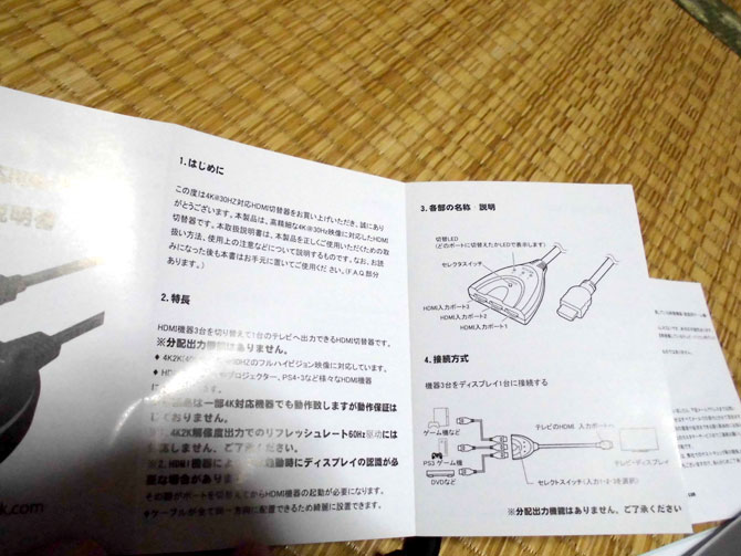 HDMI�Z���N�^�[�ؑ֊�i�������j�̐�����