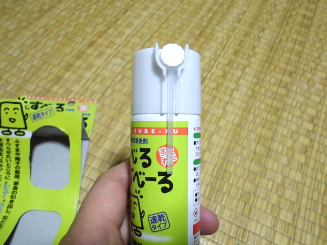 �~�����ׂ�X�v���[�̃X�g���[�m�Y��