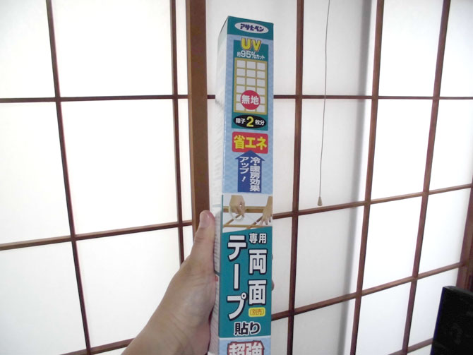 プラスチック障子紙パッケージ