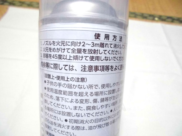 �Ώ����X�v���[�i�ێR���쏊�j��������2