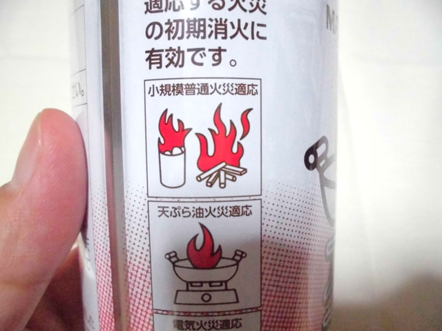 �Ώ����X�v���[�i�ێR���쏊�j��������