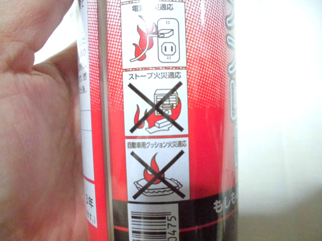 �Ώ����X�v���[�i�ێR���쏊�j