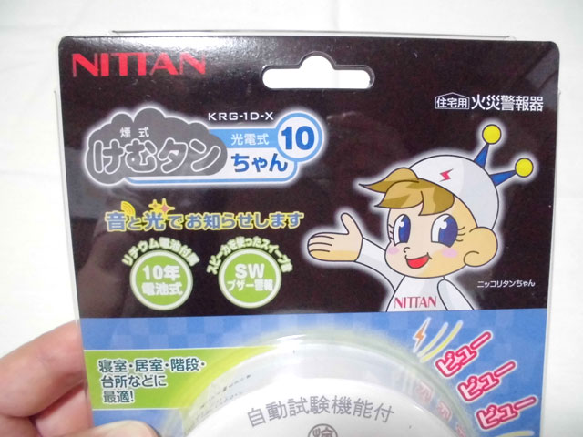 �΍Ќx���u���ރ^�������v�p�b�P�[�W�A�b�v