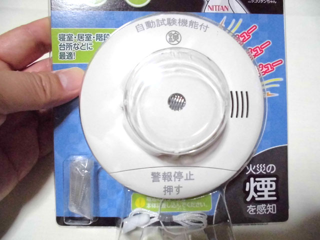 �΍Ќx���u���ރ^�������v�A�b�v