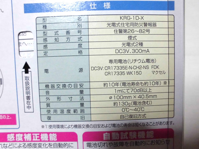 �΍Ќx���u���ރ^�������v�d�l�\�L