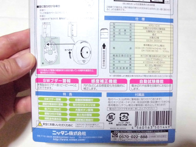 �΍Ќx���u���ރ^�������v���\�L