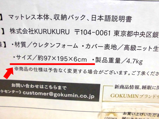 GOKUMIN(�S�N�~��) �}�b�g���X�̔��̐��@�\�L